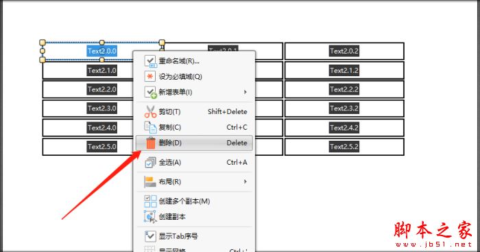 闪电PDF编辑器如何创建表格后删除单元格?(图3) 闪电PDF编辑器如何创建表格后删除单元格?(图3)