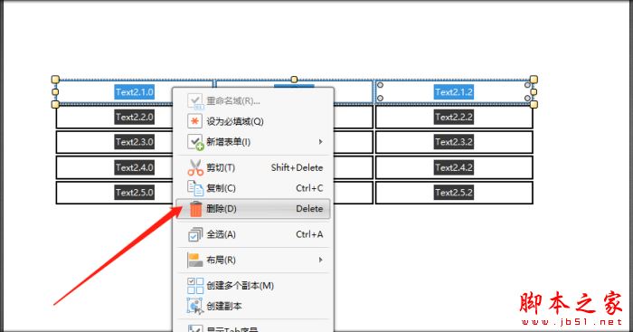闪电PDF编辑器如何创建表格后删除单元格?(图5) 闪电PDF编辑器如何创建表格后删除单元格?(图5)
