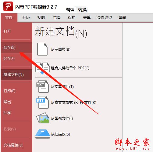 闪电PDF编辑器如何创建表格后删除单元格?(图6) 闪电PDF编辑器如何创建表格后删除单元格?(图6)