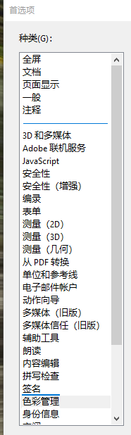 Acrobat黑场补偿是什么? Acrobat黑场补偿的使用技巧(图4) Acrobat黑场补偿是什么? Acrobat黑场补偿的使用技巧(图4)