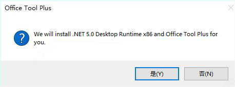 microsoft office2021怎么破解?office2021安装破解详细图文教程(图3) microsoft office2021怎么破解?office2021安装破解详细图文教程(图3)