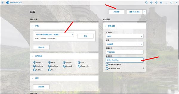 microsoft office2021怎么破解?office2021安装破解详细图文教程(图6) microsoft office2021怎么破解?office2021安装破解详细图文教程(图6)