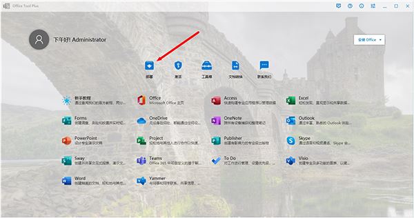 microsoft office2021怎么破解?office2021安装破解详细图文教程(图5) microsoft office2021怎么破解?office2021安装破解详细图文教程(图5)