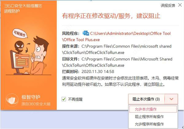 microsoft office2021怎么破解?office2021安装破解详细图文教程(图8) microsoft office2021怎么破解?office2021安装破解详细图文教程(图8)