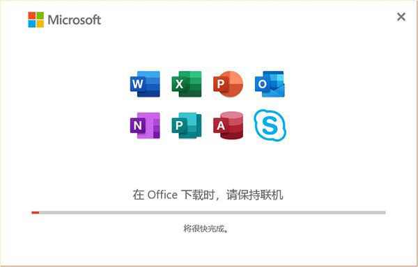 microsoft office2021怎么破解?office2021安装破解详细图文教程(图7) microsoft office2021怎么破解?office2021安装破解详细图文教程(图7)
