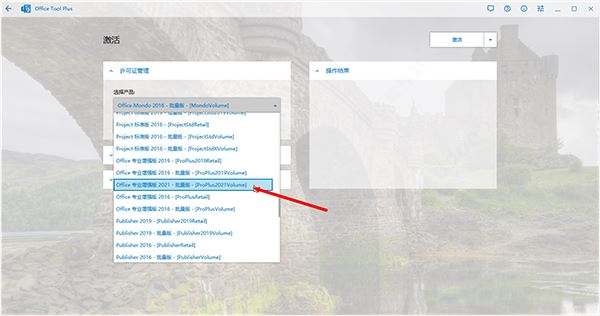 microsoft office2021怎么破解?office2021安装破解详细图文教程(图10) microsoft office2021怎么破解?office2021安装破解详细图文教程(图10)