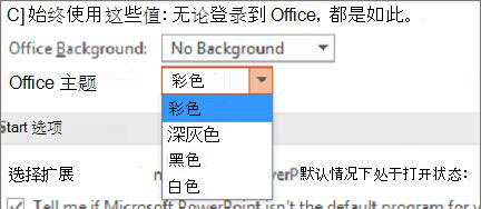 microsoft office2021怎么破解?office2021安装破解详细图文教程(图14) microsoft office2021怎么破解?office2021安装破解详细图文教程(图14)