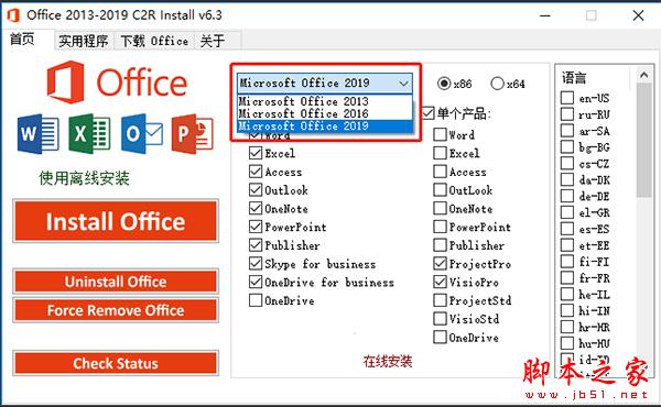 最新office2013激活密钥推荐 附激活工具+激活教程(图3) 最新office2013激活密钥推荐 附激活工具+激活教程(图3)
