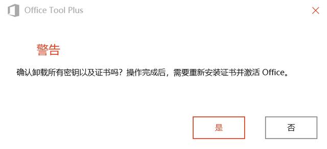 简单&快速，只需几步即可安装并永久激活Office（两种方法）