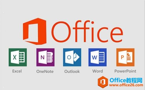 Office 2010/2013/2016 激活方法详解