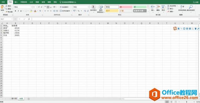 相较于 2016 版,Office 2019 新增了哪些强大的功能吧(图17)