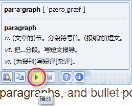 如何使用Office的英语翻译助手功能 office秘钥(图3)