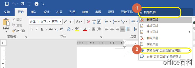 office技巧 office技巧