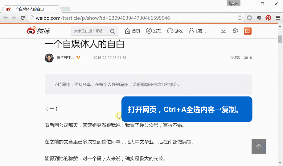 Office 办公操作小窍门(图2) 清除内容格式变成纯文本2