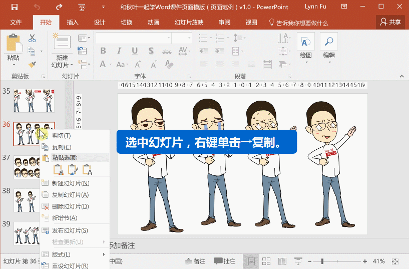 Office 办公操作小窍门(图3)
