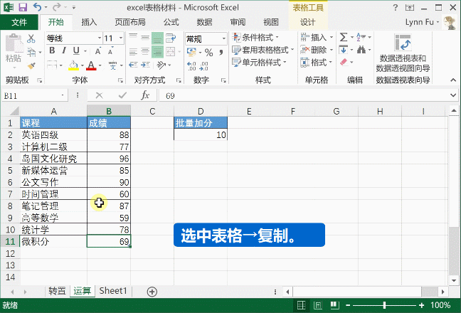 Office 办公操作小窍门(图4) 动态更新数据-粘贴成链接1
