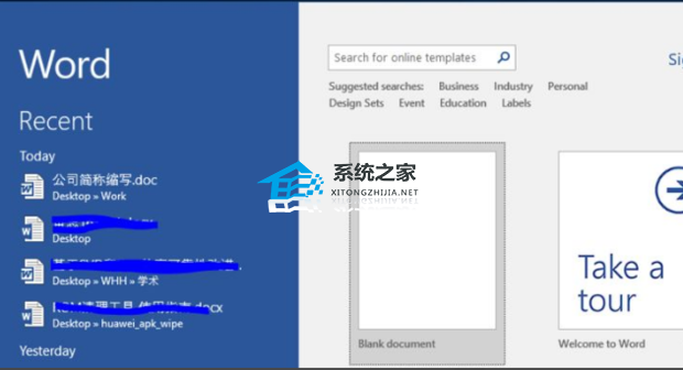 Office打开不显示内容怎么办?Office打开不显示内容解决方法(图4)