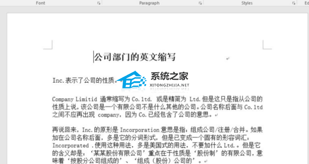 Office打开不显示内容怎么办?Office打开不显示内容解决方法(图5)