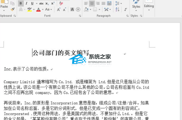 Office打开不显示内容怎么办?Office打开不显示内容解决方法(图7)