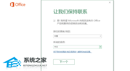 正版office错过激活时间怎么办?正版office过了激活期限激活方法教学(图5)