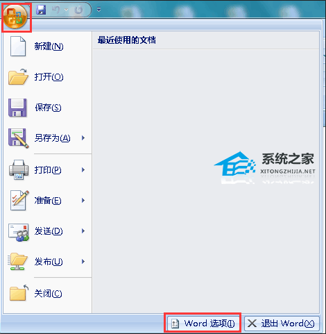 Office怎么看有没有激活?三种方式不一样(图2)