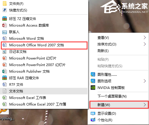 Office怎么看有没有激活?三种方式不一样(图1)