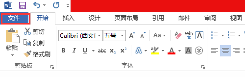 Office怎么看有没有激活?三种方式不一样(图6) Office怎么看有没有激活