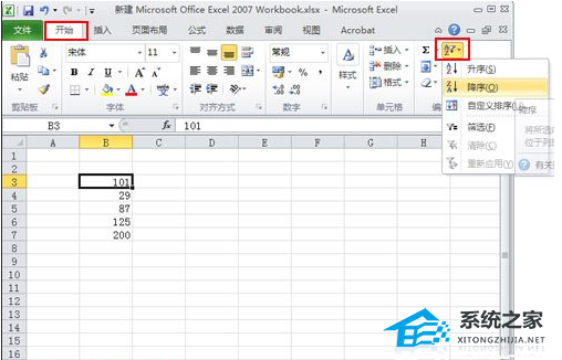 Excel表格怎么改变数据的排列方式操作教学分享(图1)