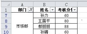 Excel如何在自动筛选时显示合并单元格全部记录教学(图4) Excel如何在自动筛选时显示合并单元格