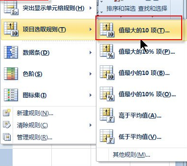 Excel条件格式快速获取多个对象的最大数据值操作方法分享(图2) Excel条件格式快速获取多个对象的最大