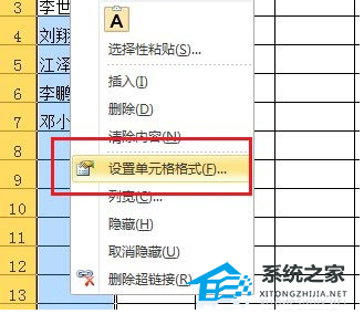 Excel表格中如何设置姓名左右对齐操作方法分享(图2)