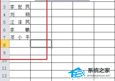 Excel表格中如何设置姓名左右对齐操作方法分享(图4)