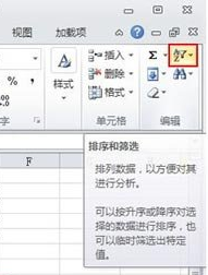Excel软件如何进行数据筛选的操作方法教学(图1) Excel软件如何进行数据筛选的操作方法