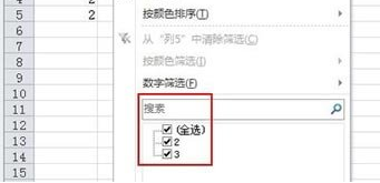 Excel软件如何进行数据筛选的操作方法教学(图3) Excel软件如何进行数据筛选的操作方法