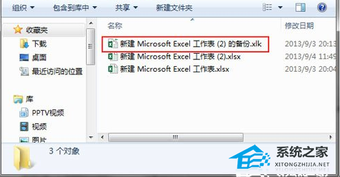 Excel2013自动生成备份工作薄的方法操作教学(图3)