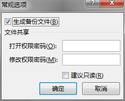 Excel2013自动生成备份工作薄的方法操作教学(图2) Excel 2013如何自动生成备份工作薄