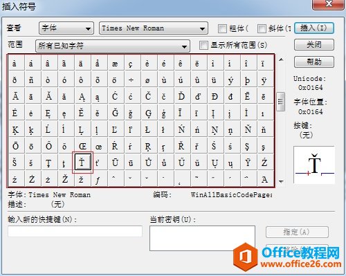 MathType 如何编辑加音调的字母(图3) MathType音调符号
