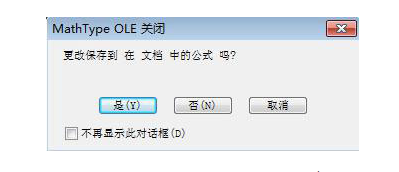 MathType中编辑好的公式保存成图片的方法(图2) 按钮界面