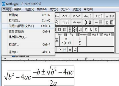 MathType中编辑好的公式保存成图片的方法(图1)