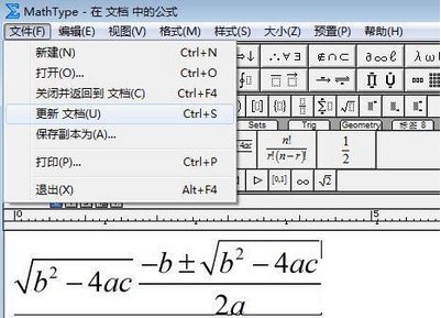 MathType中编辑好的公式保存成图片的方法(图3)