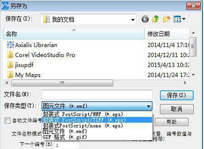 MathType中编辑好的公式保存成图片的方法(图7) 图片另存界面