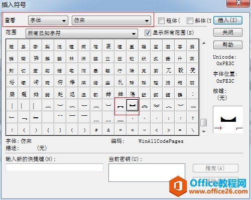 如何利用MathType编辑竖实心方括号(图3) MathType竖实心方括号