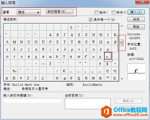 MathType如何编辑希腊特殊符号(图3) MathType插入符号