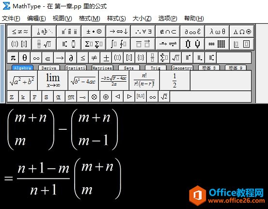 MathType编辑公式时如何让括号内的内容居中(图2) 选择居中对齐