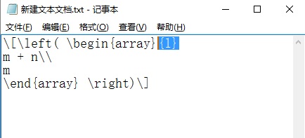MathType编辑公式时如何让括号内的内容居中(图4) 剪切内容到记事本