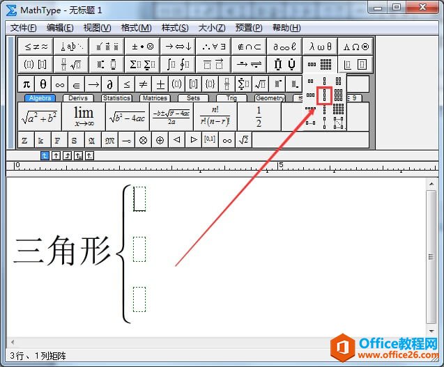 MathType表示分类的大括号怎么打(图3) 矩阵模版