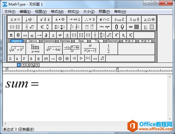 MathType中如何编辑求和公式(图1) 输入字母