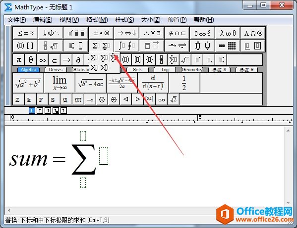 MathType中如何编辑求和公式(图2) 求和符号