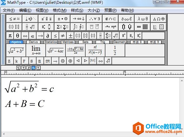 MathType中如何实现上下两行公式“=”号对齐(图1) 公式不对齐