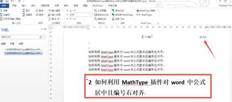 如何更改MathType中公式的自动编号(图1) 编号展示图